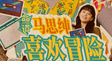 玖玖365资源站